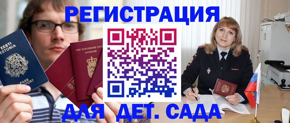 прописка для кредита в Березниках