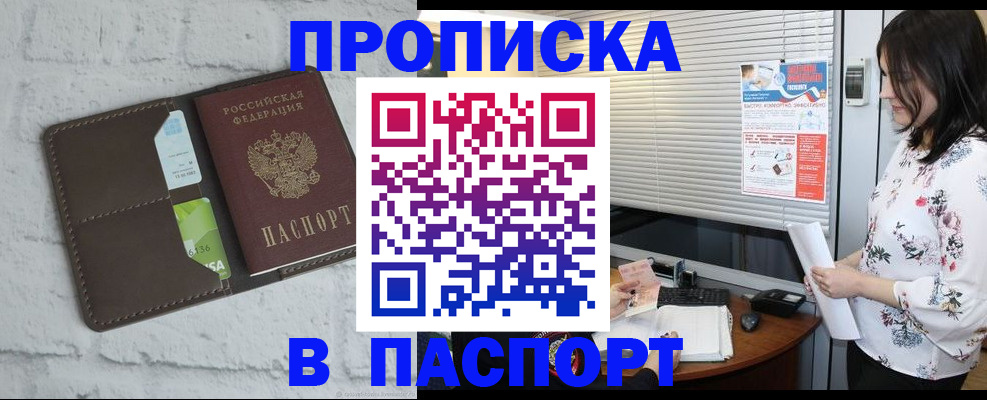 временная регистрация для всех в Березниках