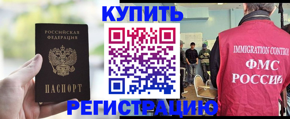 временная регистрация недорого в Березниках