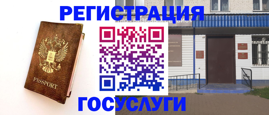 временная прописка в Березниках