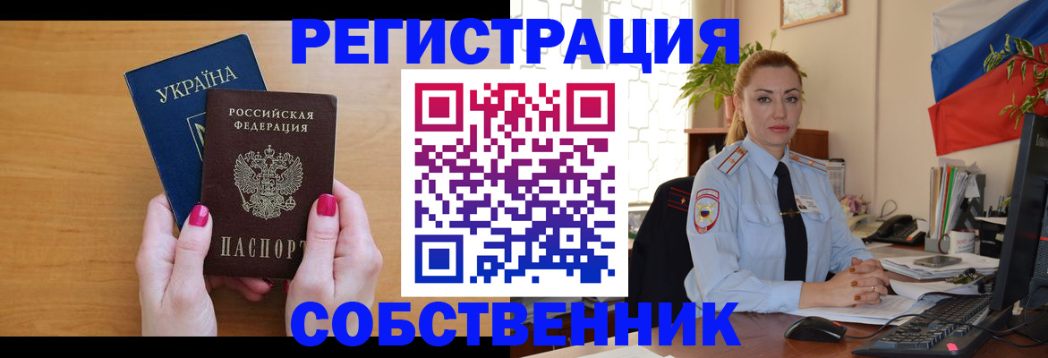 временная регистрация недорого в Березниках